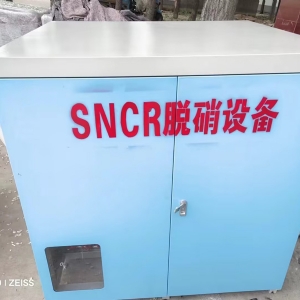 SNCR脫硝設備