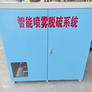 智能噴霧脫硫系統